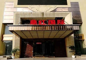 曲松商务KTV真空哪家最开放-鼎红国际KTV消费价格玩乐点评
